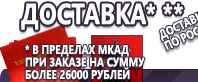 Информационные стенды по охране труда и технике безопасности в Прокопьевске