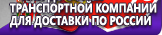 Информационные стенды по охране труда и технике безопасности в Прокопьевске