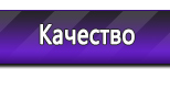 Информационные стенды в Прокопьевске