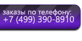 Информационные стенды по охране труда и технике безопасности в Прокопьевске