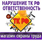 Магазин охраны труда Нео-Цмс Магазин охраны труда на Автозаводской в Прокопьевске