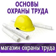 Магазин охраны труда Нео-Цмс Оформление стенда по охране труда в Прокопьевске